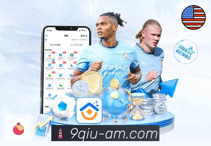 九球直播· 专注体育的每一个瞬间。 图1